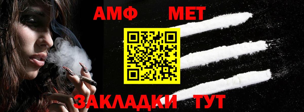 Amphetamine VHQ  Вход с VPN  это как зайти  Балабаново  Amphetamine 