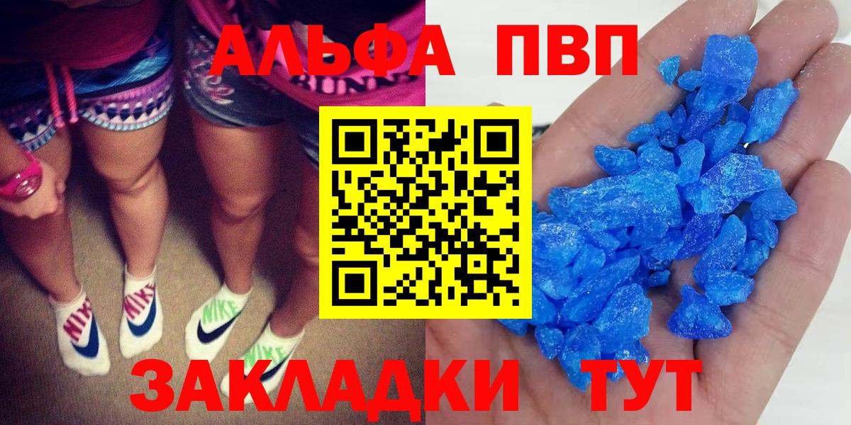 Alpha PVP Crystall Балабаново