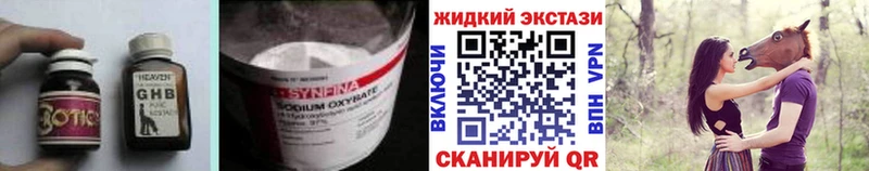 БУТИРАТ GHB  Балабаново 