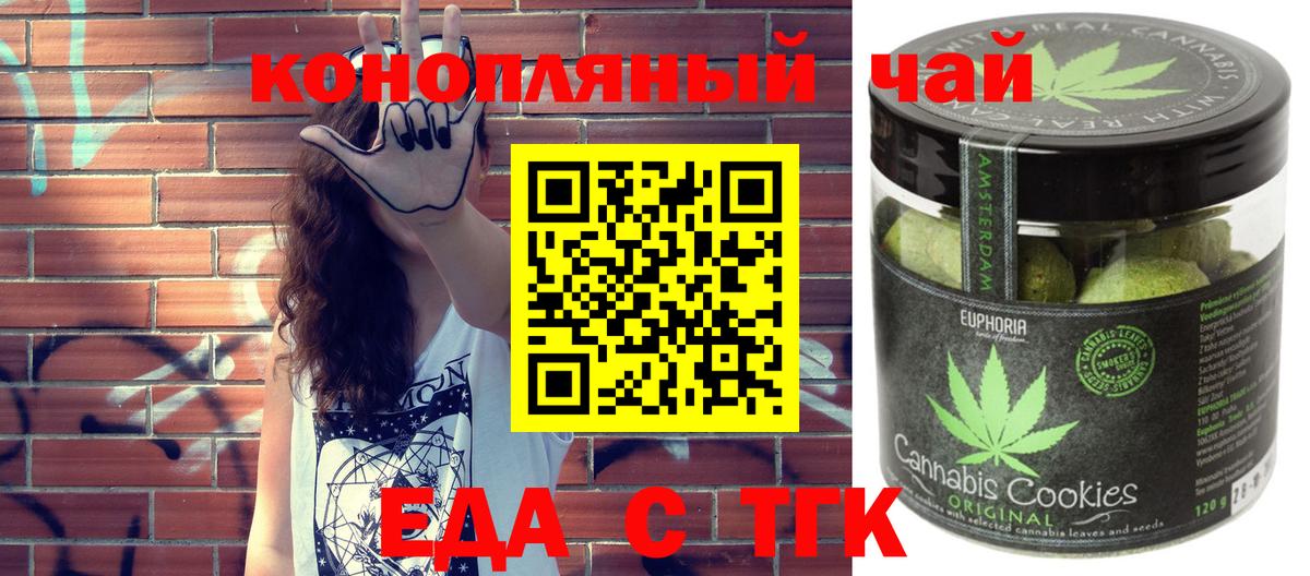 Печенье с ТГК марихуана Балабаново