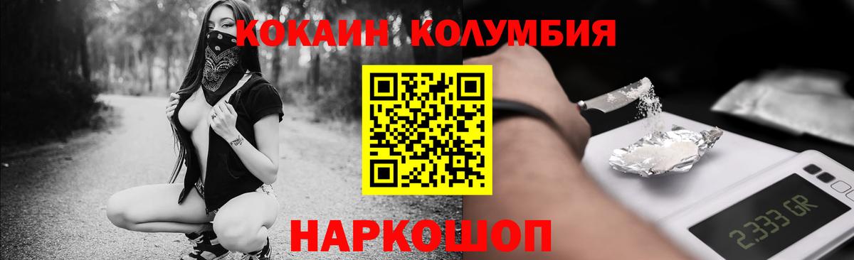 Кокаин 98% Балабаново