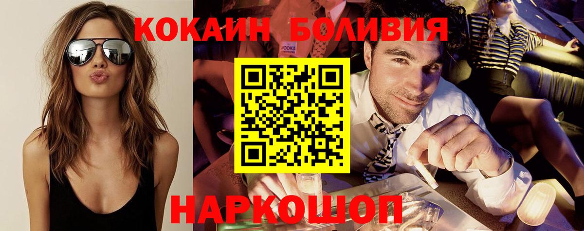 Балабаново  Кокаин  Вход с VPN  КОКАИН 99%  Cocaine Эквадор 