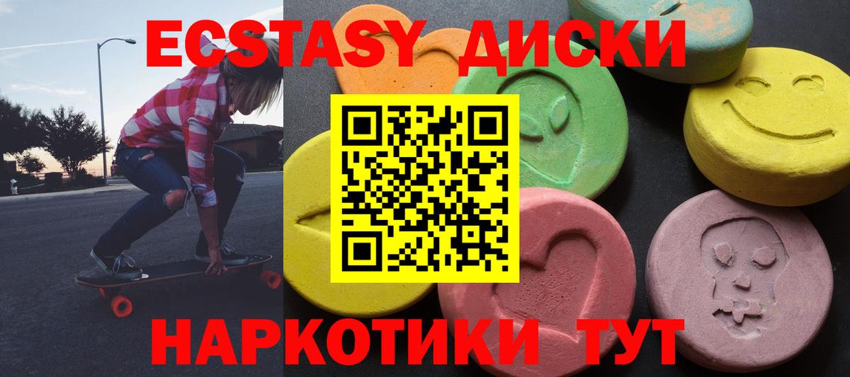 Экстази круглые  Ecstasy Philipp Plein  Ecstasy  Балабаново  Вход с VPN 