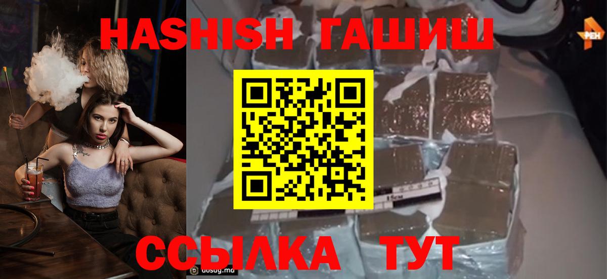 ГАШИШ индика сатива  Вход с VPN  Балабаново  ГАШИШ Cannabis 