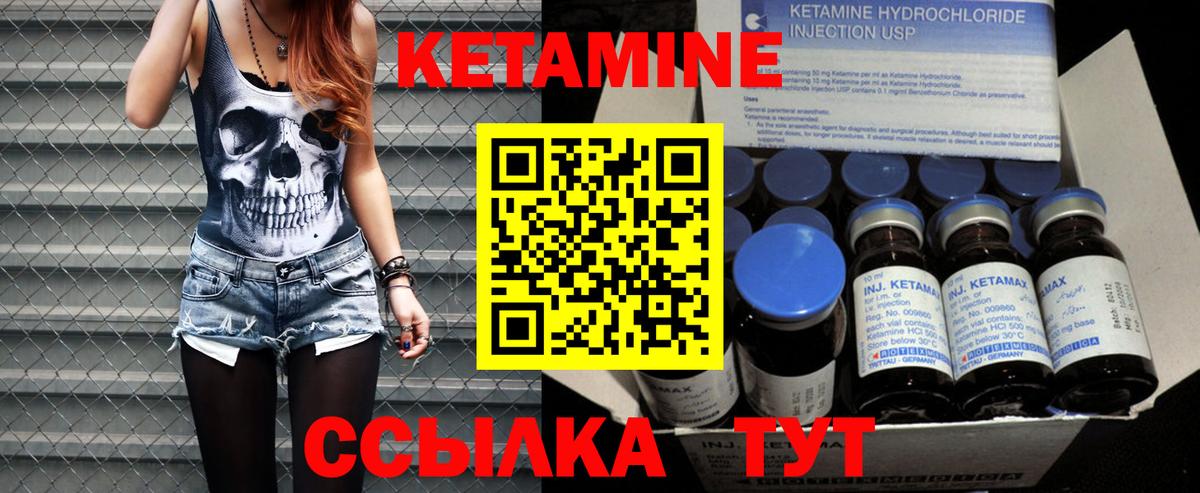 КЕТАМИН ketamine Балабаново