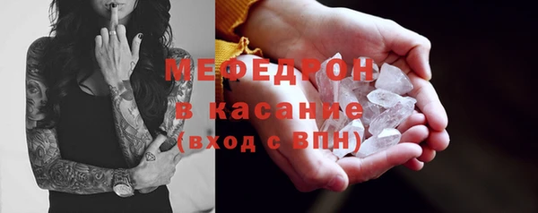 мяу мяу кристалл Аркадак