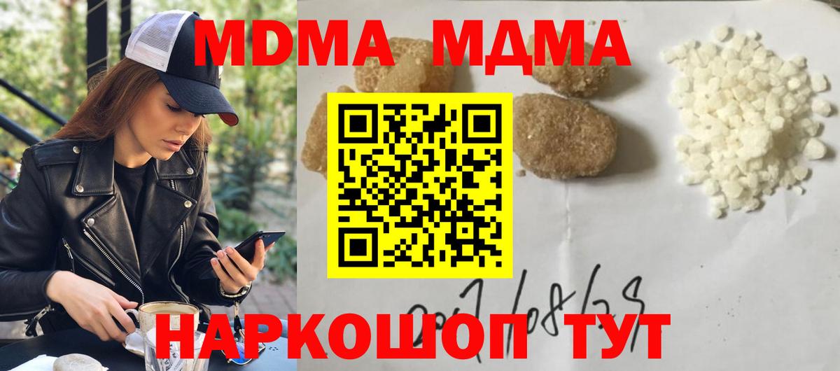 MDMA crystal Балабаново