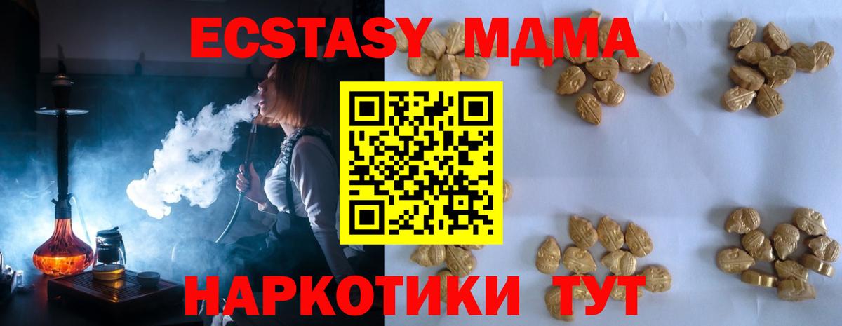 МДМА молли  Вход с VPN  МДМА crystal  Балабаново 