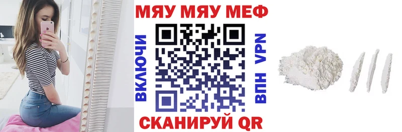 МЕФ мяу мяу  Балабаново 
