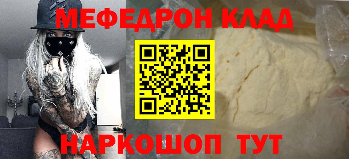 Мефедрон  Балабаново