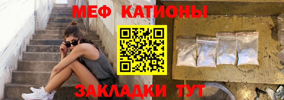 Меф кристаллы  Меф  Балабаново  МЕФ  Вход с VPN  Меф mephedrone 