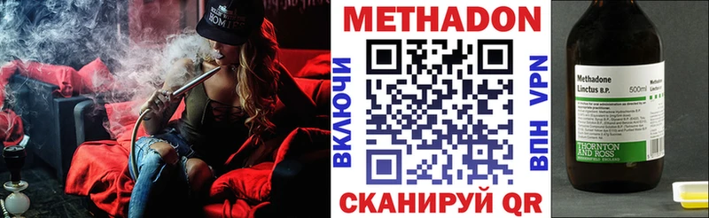 МЕТАДОН кристалл наркота Балабаново