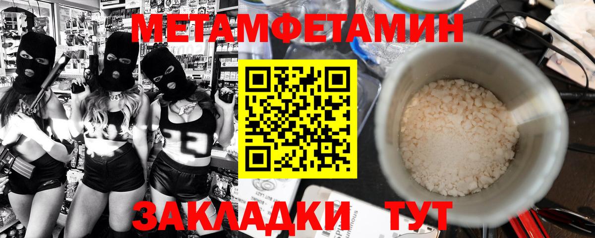 Балабаново  Первитин Декстрометамфетамин 99.9%  Вход с VPN 