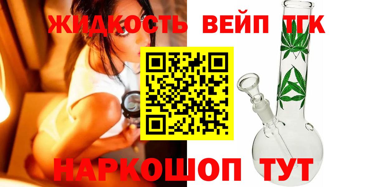 Дистиллят ТГК концентрат  Дистиллят ТГК вейп  Балабаново  Вход с VPN 