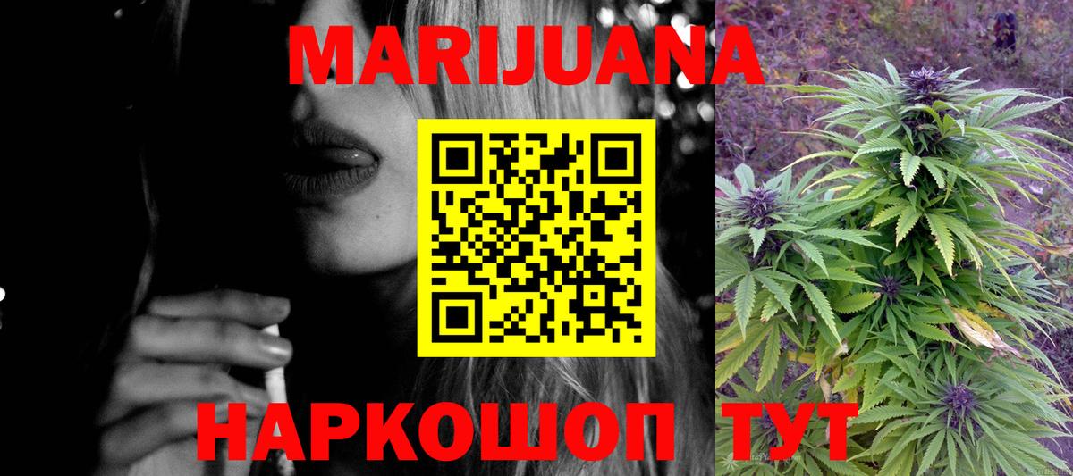 МАРИХУАНА White Widow Балабаново